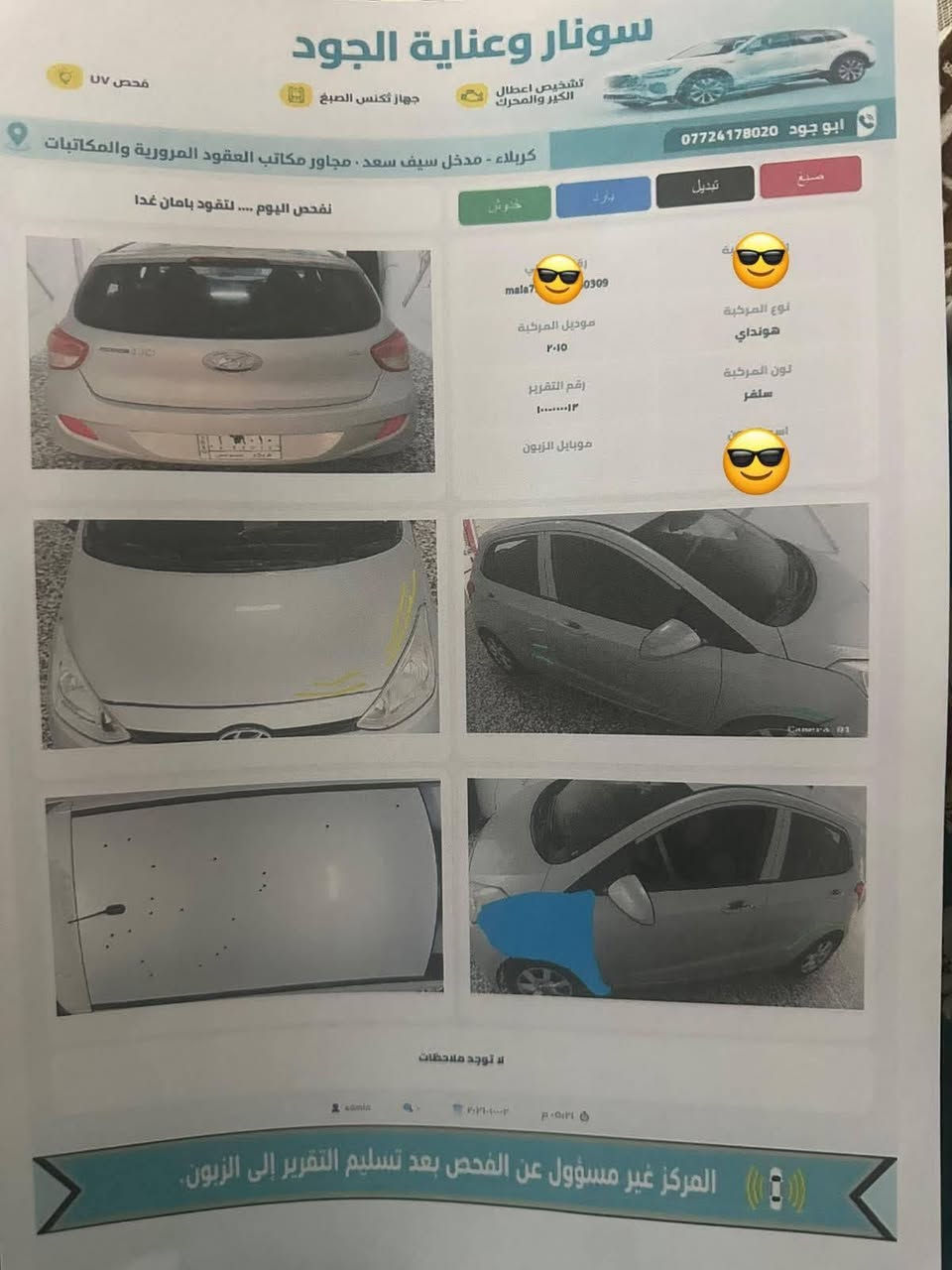 مكلف بالنشر فقط
الله يساعدكم
هونداي i10 ٢٠١٥ مكفول
بأسمي رقم كربلاء 
 
مكفولة من الغرامات والصبغ والحادث  
مكان سياره كربلاء 
السعر ٩٥ وبيهه مجال 
السياره نظيفه وجديده وتبريد شغال وممتاز ومحرك اقتصادي ودواخل نظيفه جدا
رقم صاحب السياره 078‪87600100

نص مكتوب في الصور:
- سونار وعناية الجود فحص UV تشخيص اعطال الكير والمحرك جهاز فحص الصبغ ابو جود *********** كربلاء - مدخل سيف سعد ، مجاور مكتب العقود المرورية والمكاتب تبديل صنع خوش بارد نفحص اليوم .... لتقود بأمان غدا mala7@0309 موديل المركبة ٢٠١٥ رقم التقرير |......|٣ موبايل الزبون نوع المركبة هونداي لون المركبة سلفر اسم لا توجد ملاحظات admin ٠٢:٢٩:٠٣ ٢٠٢٣/٠٤/٠٢ المركز غير مسؤول عن الفحص بعد تسليم التقرير إلى الزبون