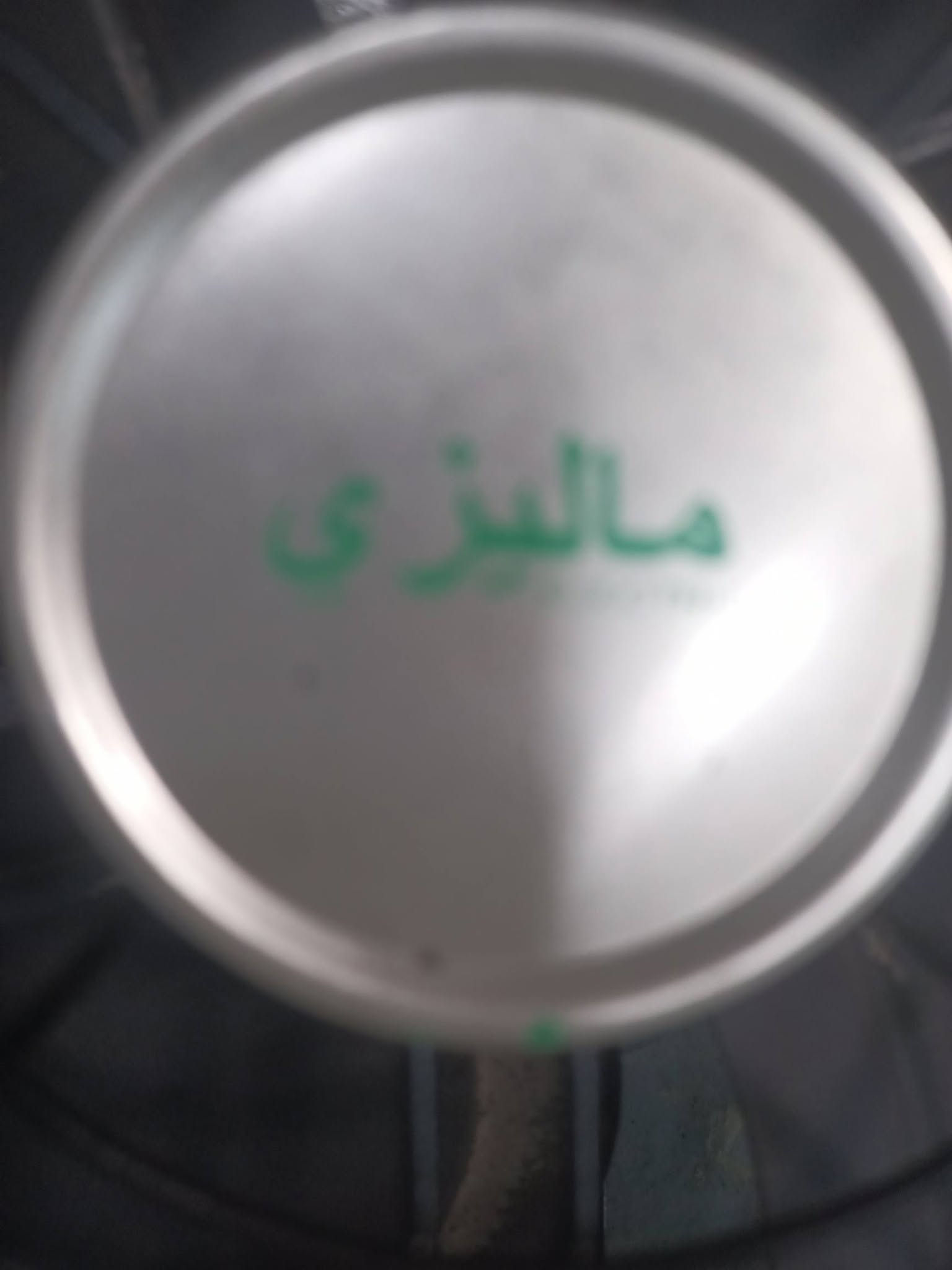 للاتصال ***********
