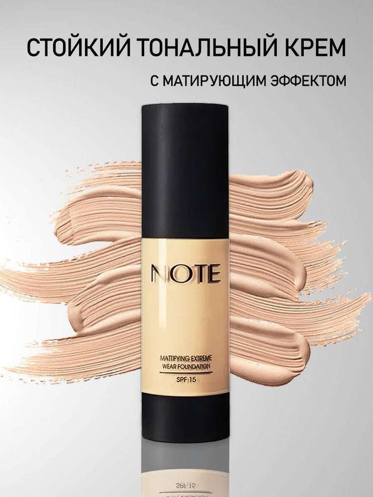 أساس الوجه

نص مكتوب في الصور:
- СТОЙКИЙ ТОНАЛЬНЫЙ КРЕМ С МАТИРУЮЩИМ ЭФФЕКТОМ