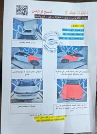 يا الله سلام عليكم كورلا للبيع موديل 2024 فول مواصفات معروفه بمواصفاته...