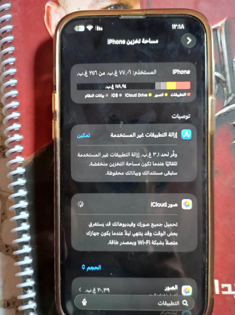آيفون 14 بلس • ٢٥٦ جيجا • بطارية ٨٢٪