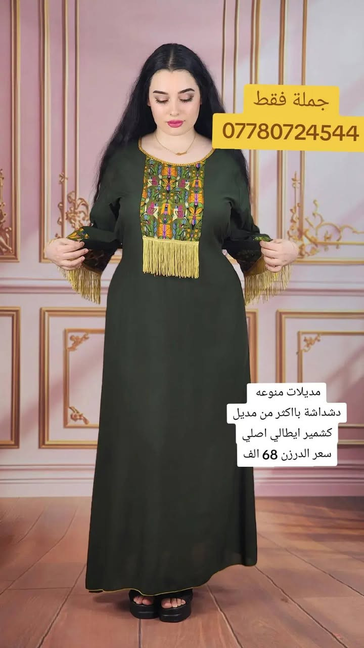 https://t.me/zainzony6
 قناة الجملة بيها جميع المديلات👆👆
واتساب 👈 ***********
