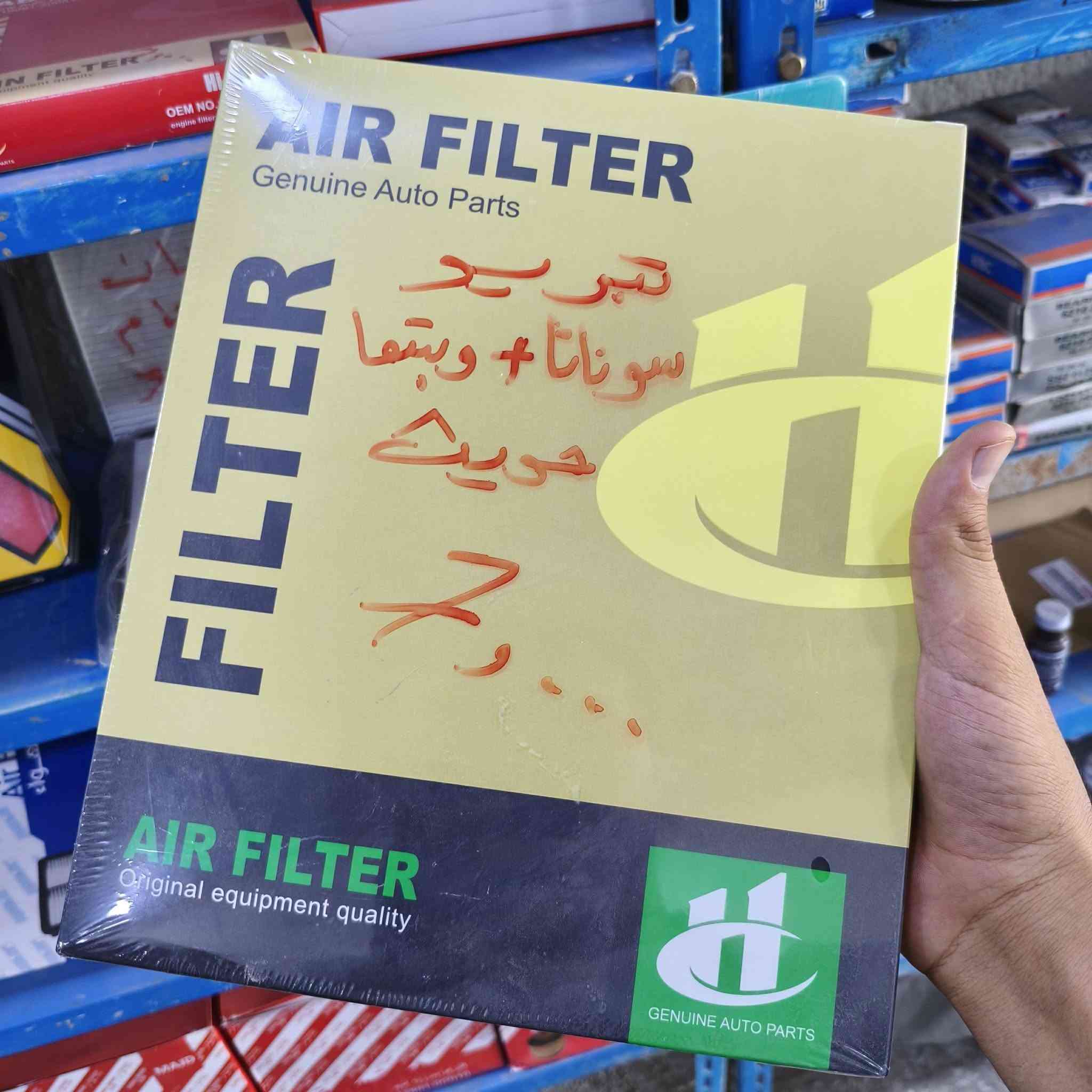 مجموعة من فلاتر التبريد الخاصة بالسيارات الكورية واليابانية 🩵👋
العنوان:الحي الصناعي-الرفاعي- البلوك الأول 
الرقم*********** 

متوفره خدمه توصيل
