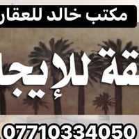 شقق • طلاب موظفين • الوزيرية