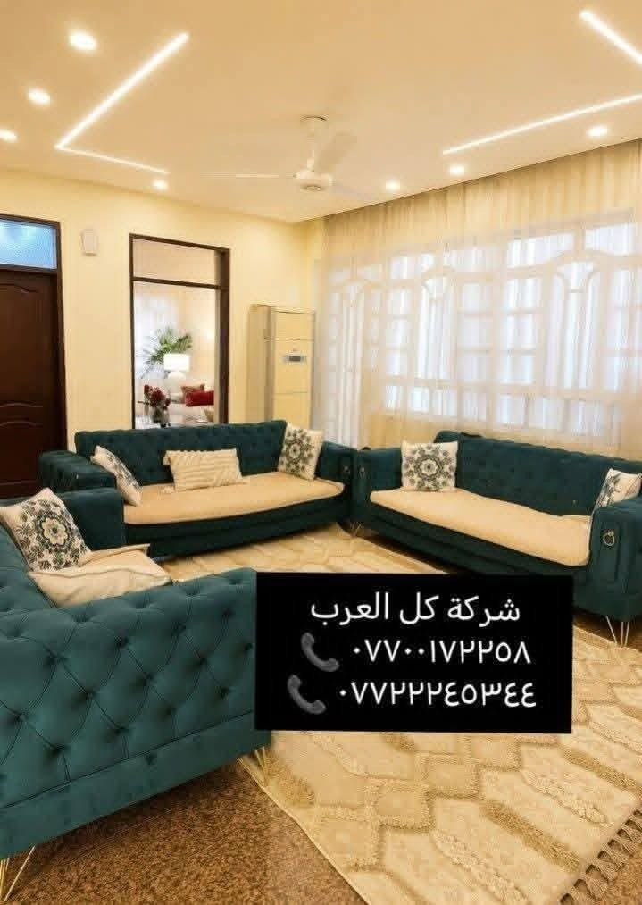 دار للبيع - موقعه الشعب الضباط قرب كلية الامام الكاظم عرض الشارع ( ١٤متر)
المساحه { ١٥٠متر}
{الواجهه ٧,٥م} {النزال ٢٠م} 
يحتوي على:-
-مدخلين 
-اربعه نوم 
-استقبال كبير
- مطبخ حار بارد
-صاله كبيره
-حولي
-منور
- كراج سياره
- حديقه وشلال
-صحيات طابقين
-خدمات كامله
- الواجهه حجر
بناء ٢٠١٢
محدث٢٠٢٢

علماََ توجد لدينا عروض اخرى بمساحات مختلفه 

نستقبل عروضكم كافة وتسويقها مجاناََ

ونستقبل طلباتكم كافة وتوفيرها باسرع وقت 

للتواصل والاستفسار شركة كل العرب 
موقعنا-البنوك شارع الكنيسة مجاور روضه البنوك الأهلية 
أو الاتصال على الارقام:
***********
*********** 
الشركه مجاز رسميا من قبل غرفة تجارة بغداد.
