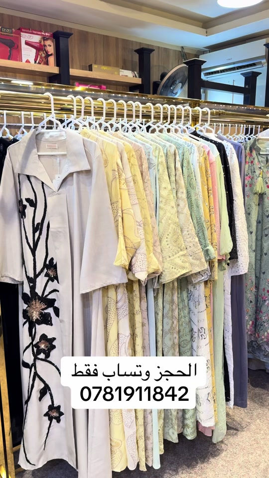 واتساب فقط • الحجز • ملابس