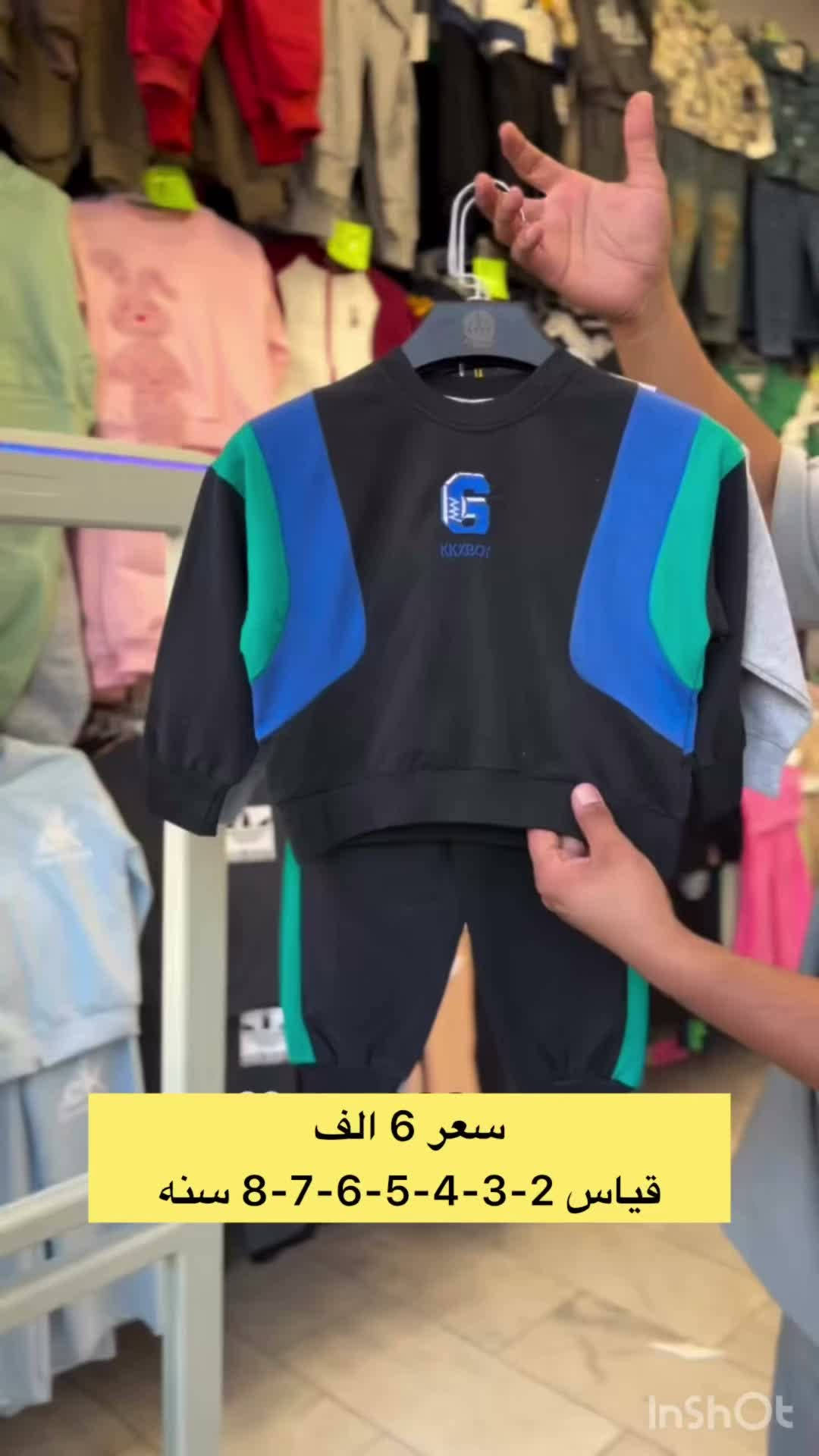 اللهم صل على محمد وآل محمد

 🐝 مجمع النحلة للأطفال 🐝

ترك ولادي

الخامة بها ي

قياس من  سنتين الى  8 سنه

السعر ( 6  الف )

⏰اوقات الدوام⏰
من الـ 9 صباحاً  الى الـ 12 ليلاً

❌لايوجد توصيل او حجز بيع بيع مباشر فقط ❌

العنوان: كربلاء_حي الحسين🛣
الشارع الخدمي مستشفى الامام الحجة ( عج )
مقابل الشارع الفاصل بين التحدي و الجاهز 
مجاور مطبعه الامراء
الاستفسار الاتصل على الرقم التالي
رقم الهاتف : *********** 📞⁩
