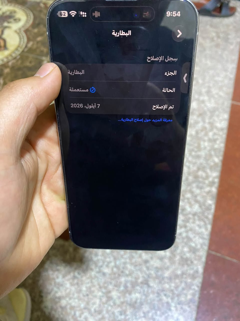 ايفون ١٥ برو ماكس • ٢٥٦ • بطارية ١٠٠٪