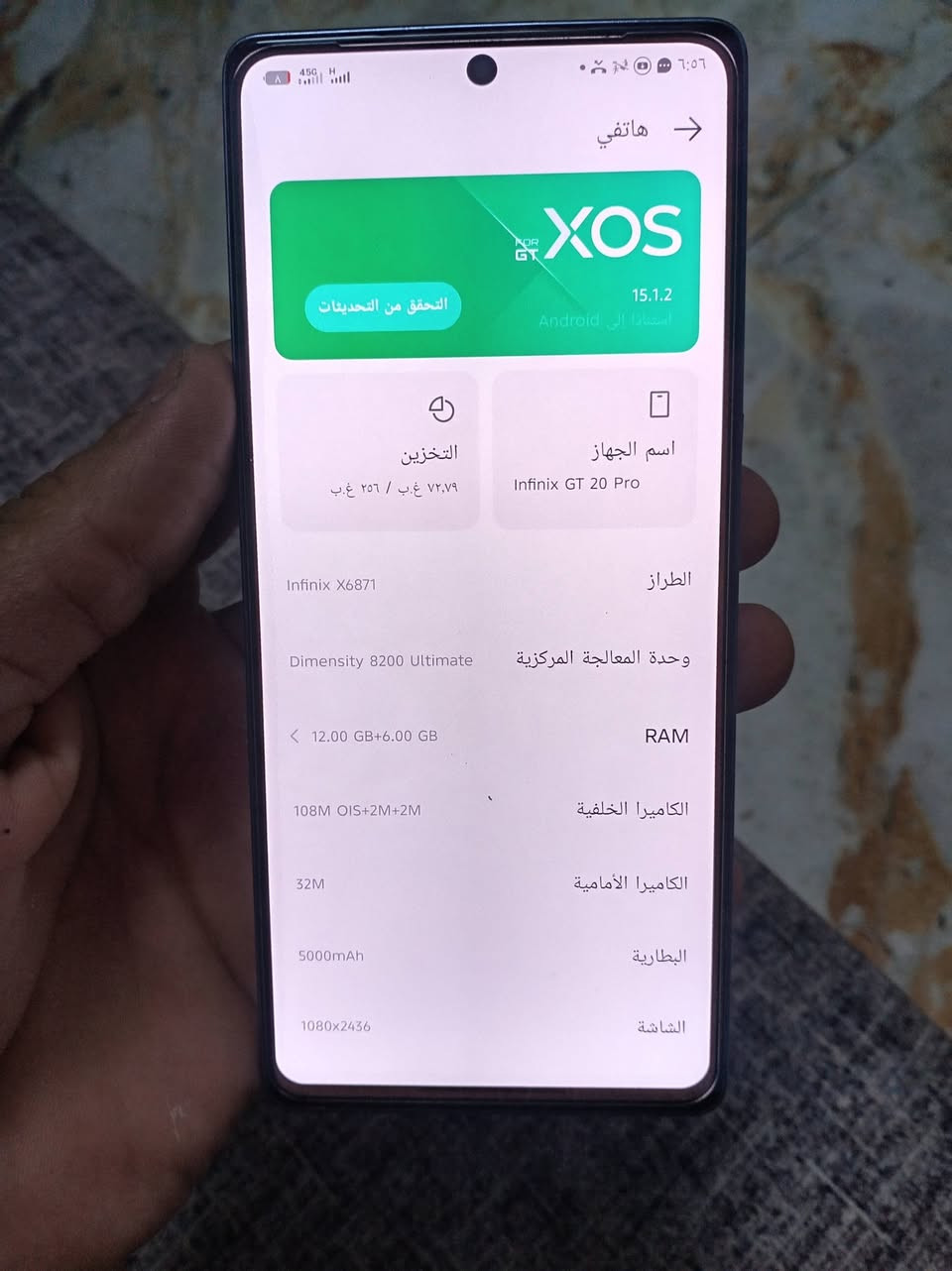 سلام عليكم اخوان جهاز جي تي 20برو للبيع الجهاز مكفول من كلشي  الجهاز ذاكرته 256 ول عشوائية 12+12
يشغل بل بوبجي 120فريم ولصطوع مال شاشه 144هيرتز 
الجهاز امانه مكفول من كلشي يعني ما واصل صيانه ابد السعر 275 وبي مجال للشراي او مراوس بايفون 13 ارقام واتساب وتصال***********
***********

نص مكتوب في الصور:
- هاتفي XOS 15.1.2 استنادا إلى Android التحقق من التحديثات اسم الجهاز Infinix GT 20 Pro التخزين ٧٢,٧٩ غ.ب / ٢٥٦ غ.ب الطراز Infinix X6871 وحدة المعالجة المركزية Dimensity 8200 Ultimate RAM 12.00 GB+6.00 GB الكاميرا الخلفية 108M OIS+2M+2M الكاميرا الأمامية 32M البطارية 5000mAh الشاشة 1080x2436
- دمج الذاكرة مساحة RAM الحالية 12+6 GB RAM ROM ذاكرة وصول عشوائي (RAM) مدمجة بسعة 12GB . تمت إضافة ذاكرة وصول عشوائي افتراضية إضافية من وحدة التخزين الداخلية (ROM) لتحسين الأداء. دمج الذاكرة تعيين RAM الافتراضي 6 GB يرجى تعيين مساحة التخزين ليتم تحويلها. سيحدث التعديل بعد إعادة تشغيل الهاتف 6 GB 9 GB 12 GB إلغاء حسنا
