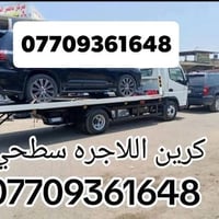 خدمات سيارات • ماكو تفاصيل • اتصال للاستفسار