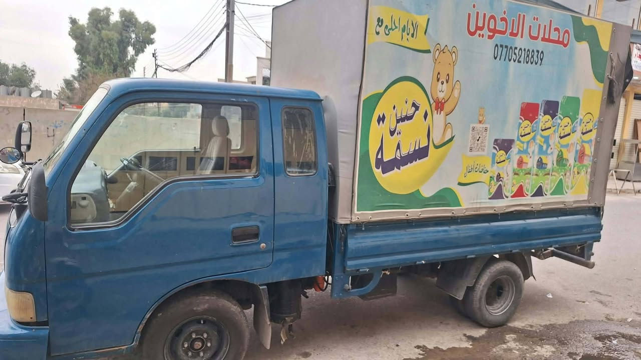 فونتيره حمل • رقم نينوى • حي صدام
