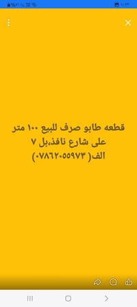 أرض للبيع • بدون تفاصيل