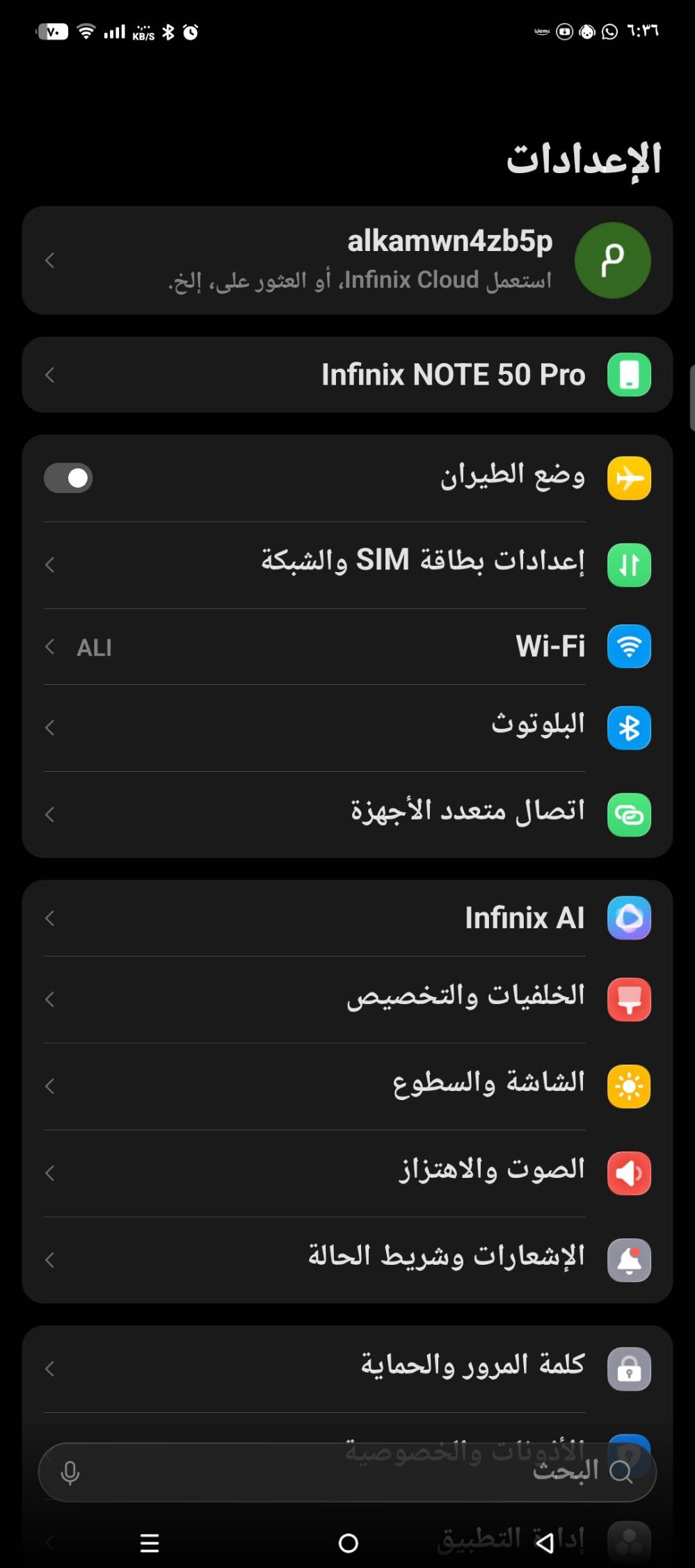 انفينيكس نوت 50 برو • شاشة ١٤٤Hz • فطر خفيف
