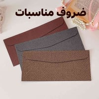 صروف مناسبات • للبيع