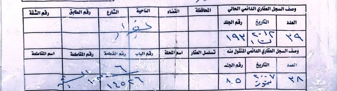 ١٠٠م • ملك صرف • الحسينية
