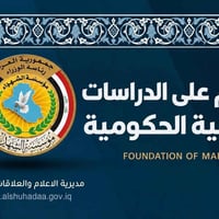 دراسات صباحية حكومية • قناة ذوي الشهداء • آخر يوم ٤/١٠/٢٠٢٦