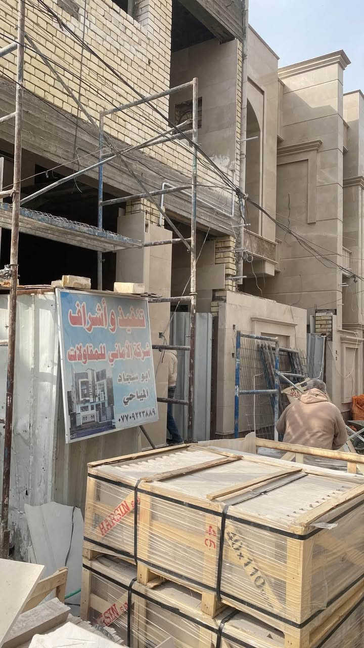 🏗️ شركه ألأماني للمقاولات العامه حيث يبدأ الحلم بالدقة وينتهي بالتميز! 🏗️
​هل تبحث عن الأمان، الجودة، والإتقان في بناء بيت العمر؟ نحن في شركه ألأماني للمقاولات العامه نضع بين يديك خبرتنا الطويلة لنحول المخططات الهندسية إلى واقع ملموس نفخر به.
​لماذا تختار شركة ألأماني للمقاولات العامة 
​✅ بناء عظم وتشطيب متكامل: نسلمك مفتاح منزلك بأعلى المعايير.
​✅ تصميم واستشارات هندسية: نخطط معك أدق التفاصيل لضمان استغلال المساحات.
​✅ ترميم وصيانة دورية: نحافظ على جمال وقوة بنائك بمرور الزمن.
​✅ دقة في المواعيد: التزامنا بالوقت هو سر ثقة زبائننا.
​بانتظار تواصلكم لبدء رحلة البناء:
​📞 للإتصال أو عبر الواتساب:
​*********** 
​
​✨ مواقعنا
بغداد الجديده
الغدير
