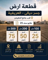 للتواصل على الرقم 07780014995 شلون وضع الخدمات بالموقع حالياً: ماء، كه...