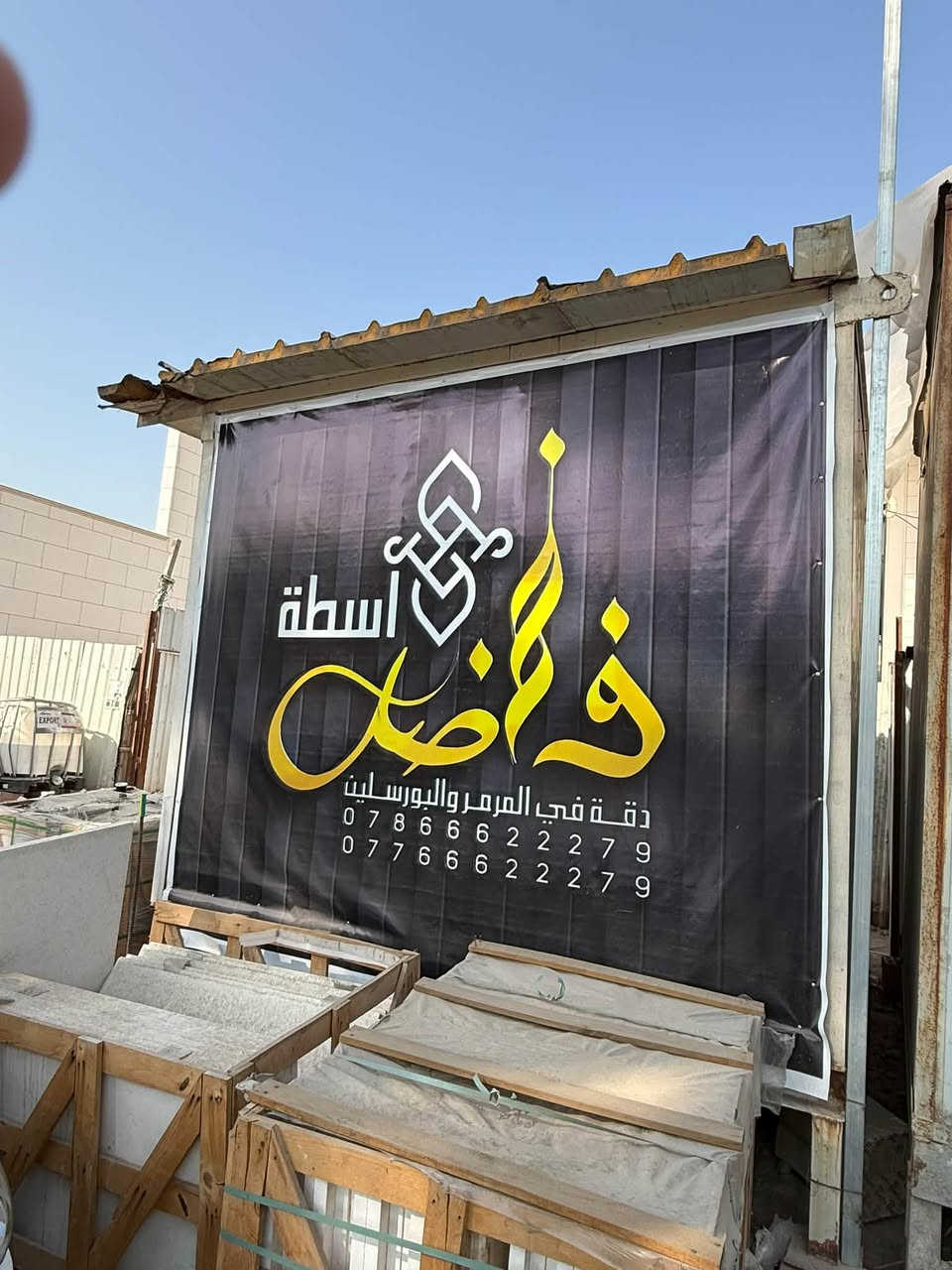 كرفان • ٣×٣ • المنصور الاميرات