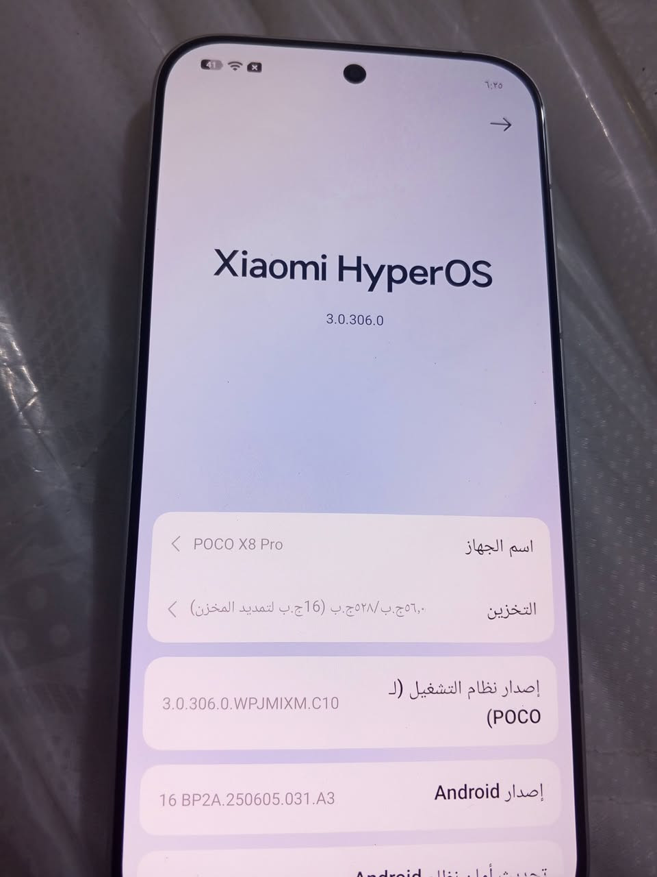بوكو اكس 8 برو ذاكرة 512
البطارية 100 كامل ملحقات 
الجهاز استخدام قليل كلش 
مكفول اخو الجديد 
عنواني بغداد 
السعر 600
***********

نص مكتوب في الصور:
- Xiaomi HyperOS 3.0.306.0 اسم الجهاز POCO X8 Pro التخزين ٥٢٨,٠ ج.ب/ ٥٢٨ ج.ب (16 ج.ب لتمديد المخزن) إصدار نظام التشغيل (ل POCO) 3.0.306.0.WPJMIXM.C10 إصدار Android 16 BP2A.250605.031.A3