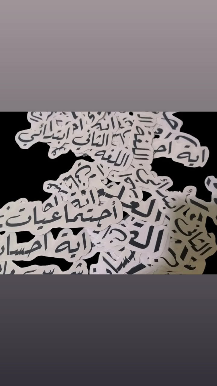 ستيكرات اسماء مدرسية 
حسب طلب ✨🤍

الطلب والاستفسار مراسلة الصفحة دايركت📬 
***********
متوفر الدينا توصيل لجميع المحافضات
صنع بحب🤍 

#♥✨

#مشاريع #مشاريع_صغيرة #تسويق #تسويق_الكتروني #تجارة #محتوى #محتوى_هادف #اكسبلور #العراق 
#اكسبلور_فولو_للبيج❤️ #العراق_السعودية_قطر_الامارات_الكويت_البحرين_اليمن_الخليج_سوريا_مصر_لبنان_الجزائر_تونس_المغرب_قطر_دبي #اكسبلور_فولو
