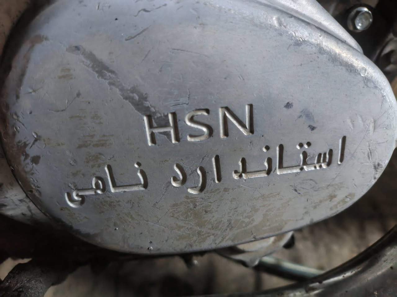 اخوان سلام عليكم ماطور للبيع موديل 16 سعر 160,000 اوبي مجال مكان كركوك هذا الرقم فقط واتساب عليه***********
