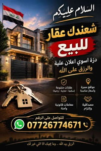 إعلان عقار • مواقع مميزة • معاملات قانونية
