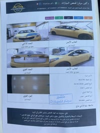 فورتي • ٢٠١٦ • حادث
