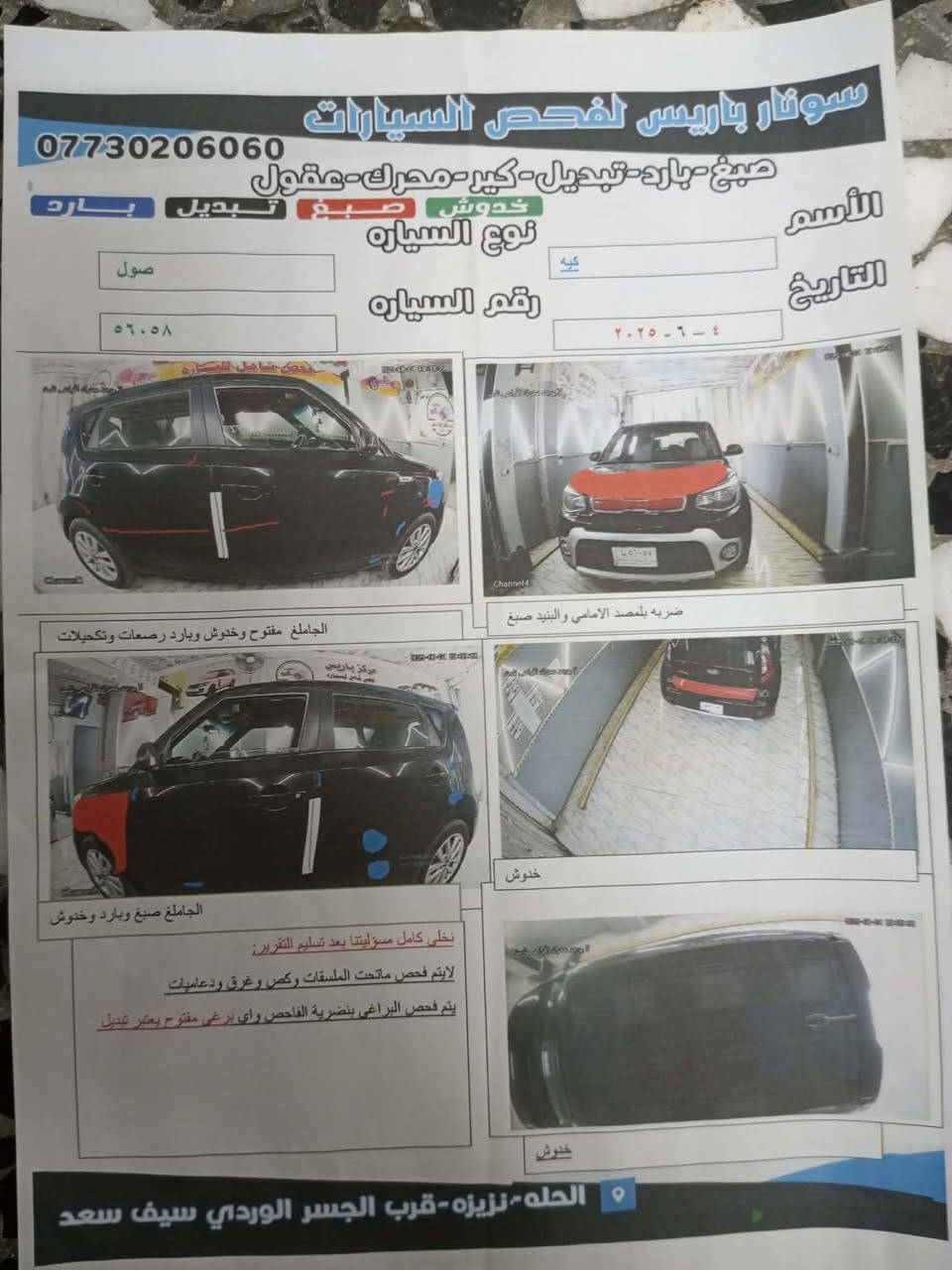 كيا سول 2017 مكينة 2000رقم بغداد مكانها بابل السياره خير من الله سعر107بيها مجال واتساب ***********
