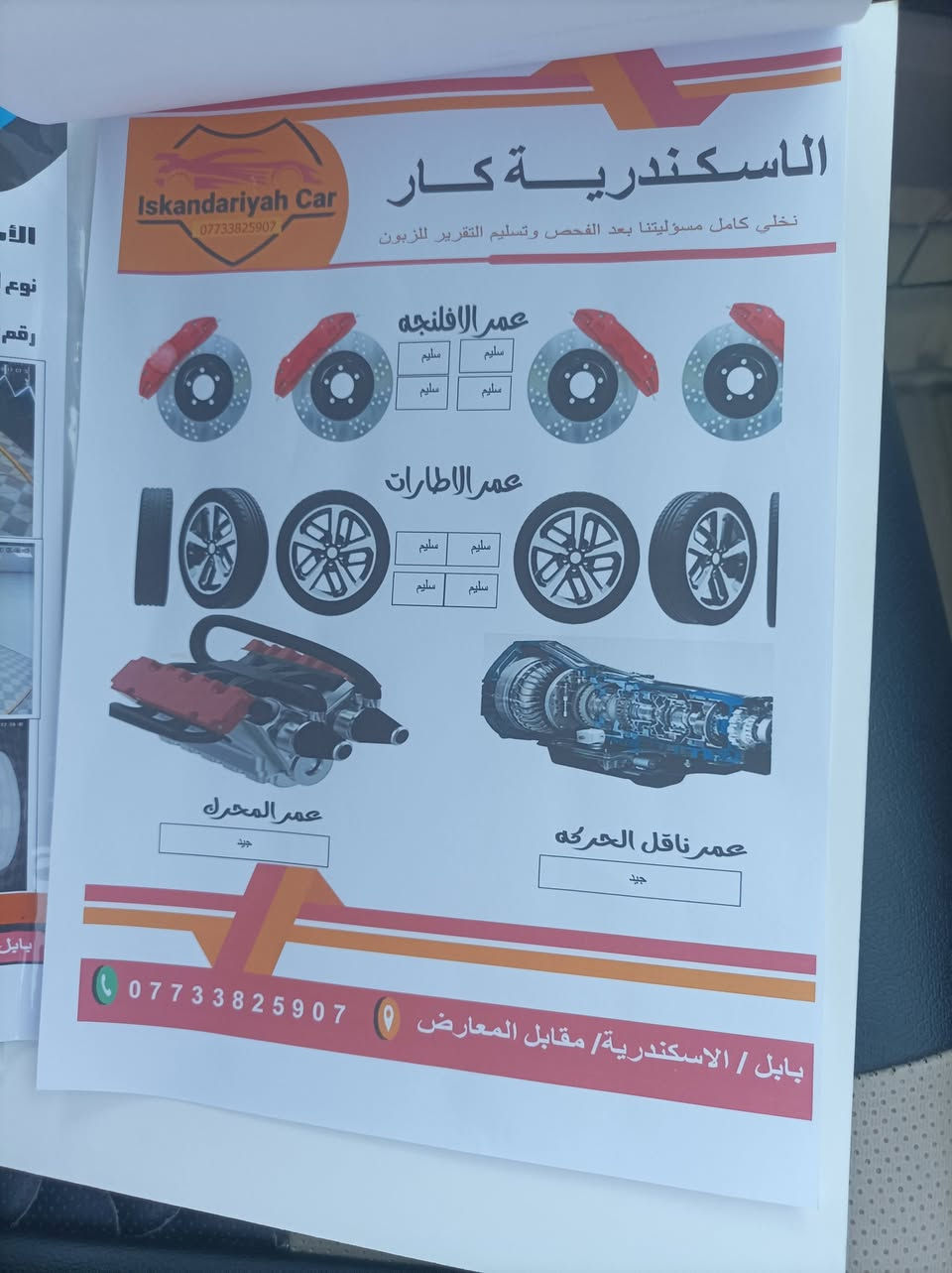 للبيع فقط بدون مراوس
✅توسان موديل 2019
✅وارد خليجي 
✅كفالة عامة
✅محرك 2000 جيد جداً 
✅كير بحالة جيدة جداً 
✅كامرة خلفية

✅مري جانبية شفط
✅تحكم ستيرن
✅ ماشيه 130
✅رقم بغداد بسمي
✅العنوان بابل لأ سكندريه
***********
السعر 182 وبيه مجال بصيط
