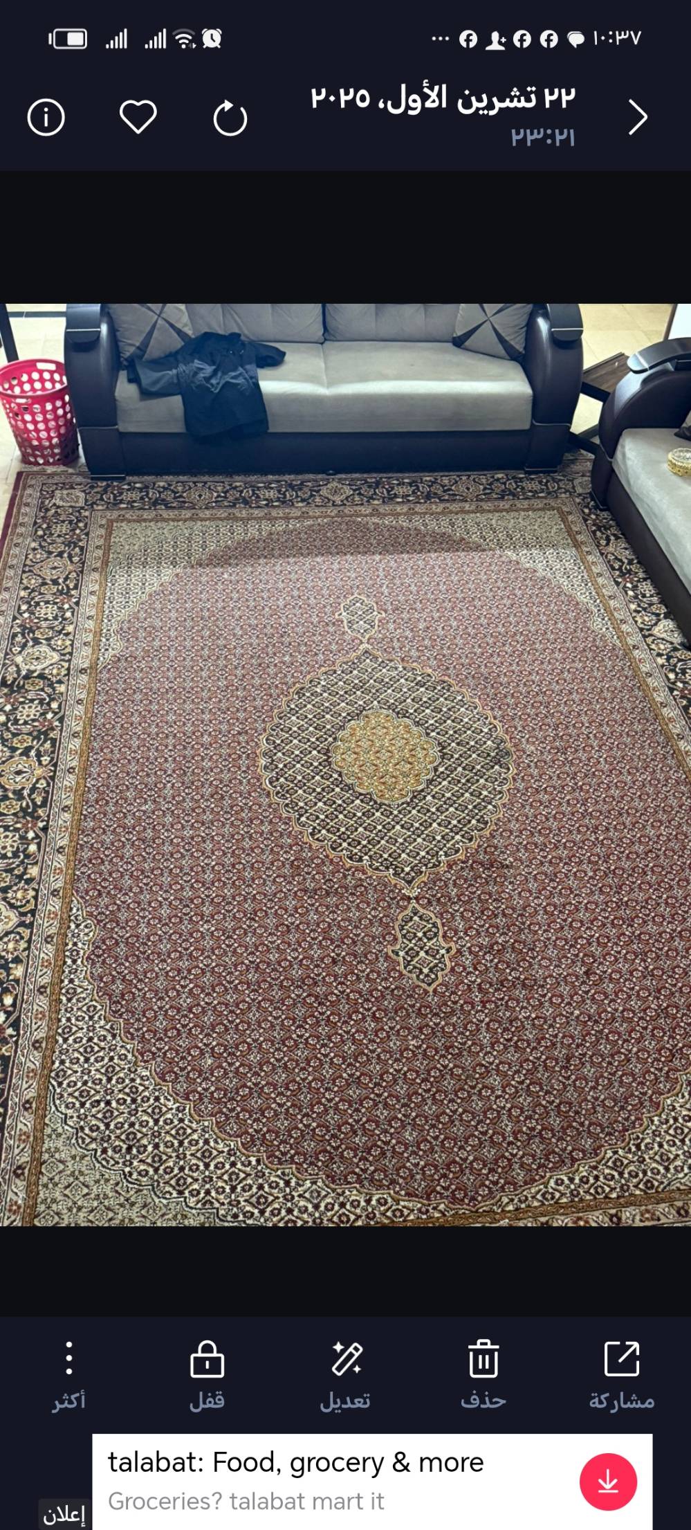 زوليه ايراني • نظيفه جدا • بغداد