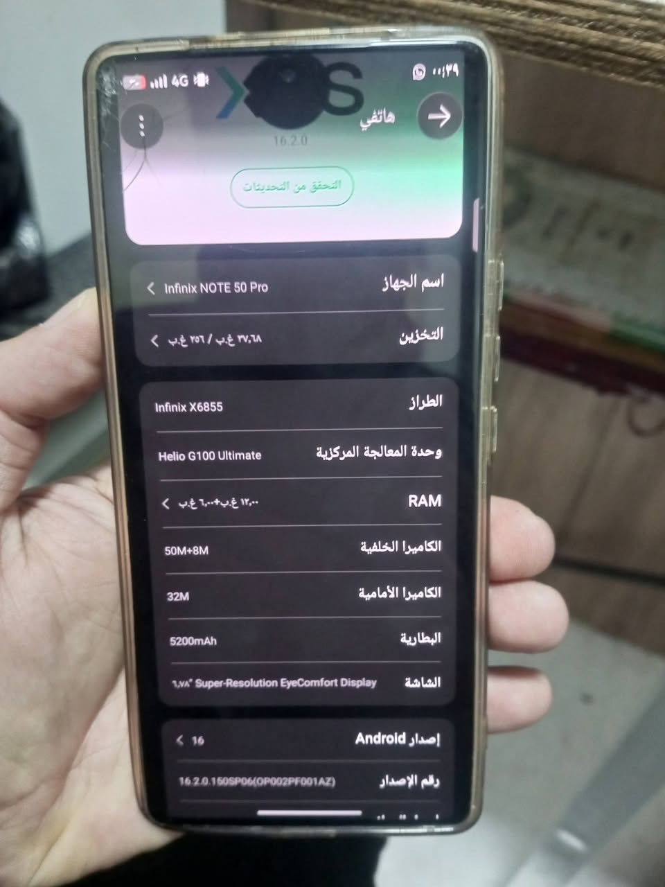 السلام عليكم..
انفنكس نوت 50 برو 
ذاكرة 256/18
تيتانيوم 
نظافة جدا حلوة 
بي ضربه بحافة الشاشة و هذه سواد موضح يم كامرة سيلفي
شغال وكلشي مامئثر لا مفتوح ولا مصلح 
بدون ملحقات
150 ألف قفل 
بغداد البياع /***********
