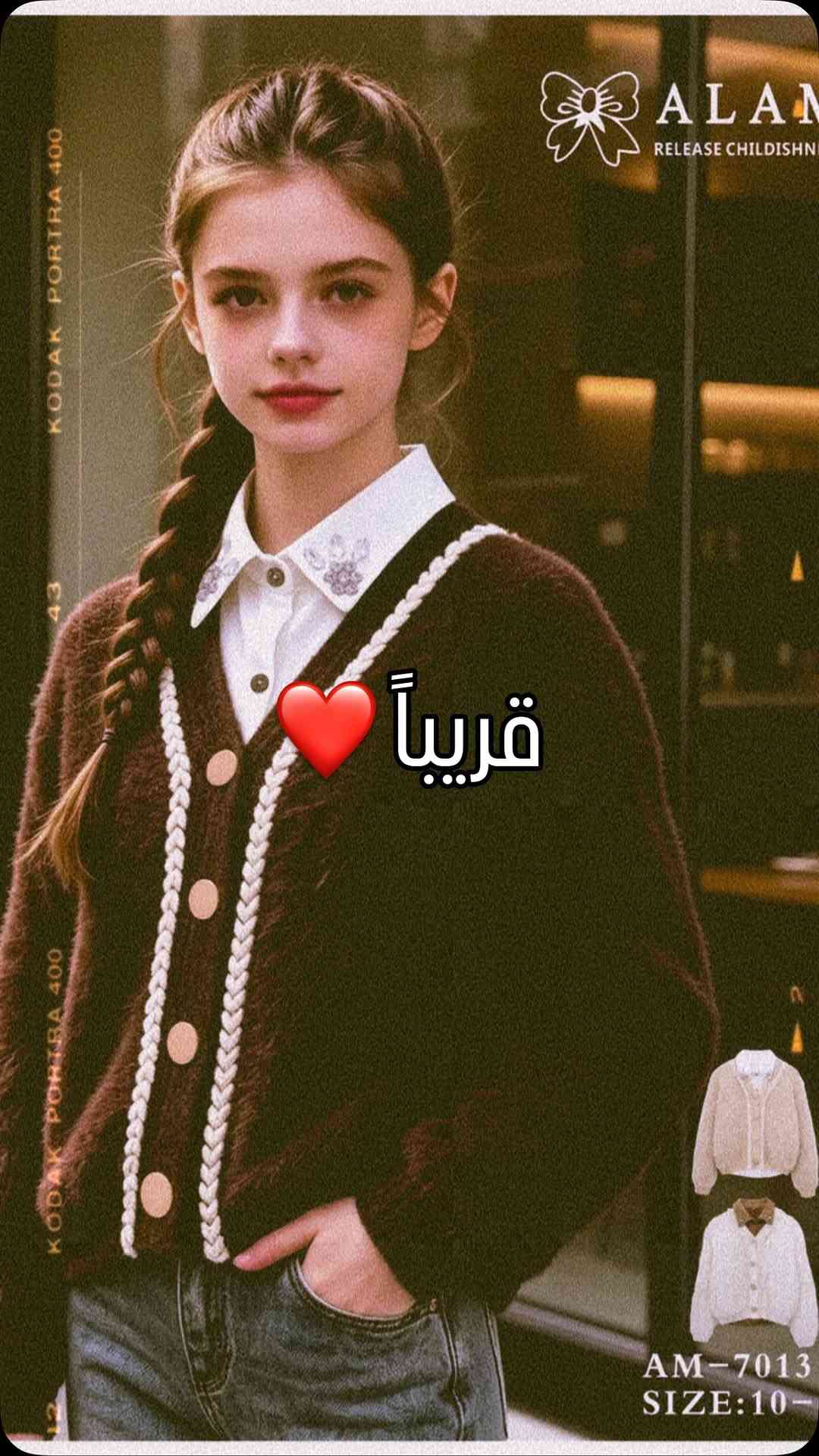 انتظرونا في الموسم البهاري و الشتائي مع ماريا مول كل ما هو جديد و حصري ❤️

ماريا مول - الناصرية - شارع الازدهار - مجاور اسواق المصطفى

اوقات العمل : من 10 صباحاً الى 12 ليلاً

نص مكتوب في الصور:
- قريباً