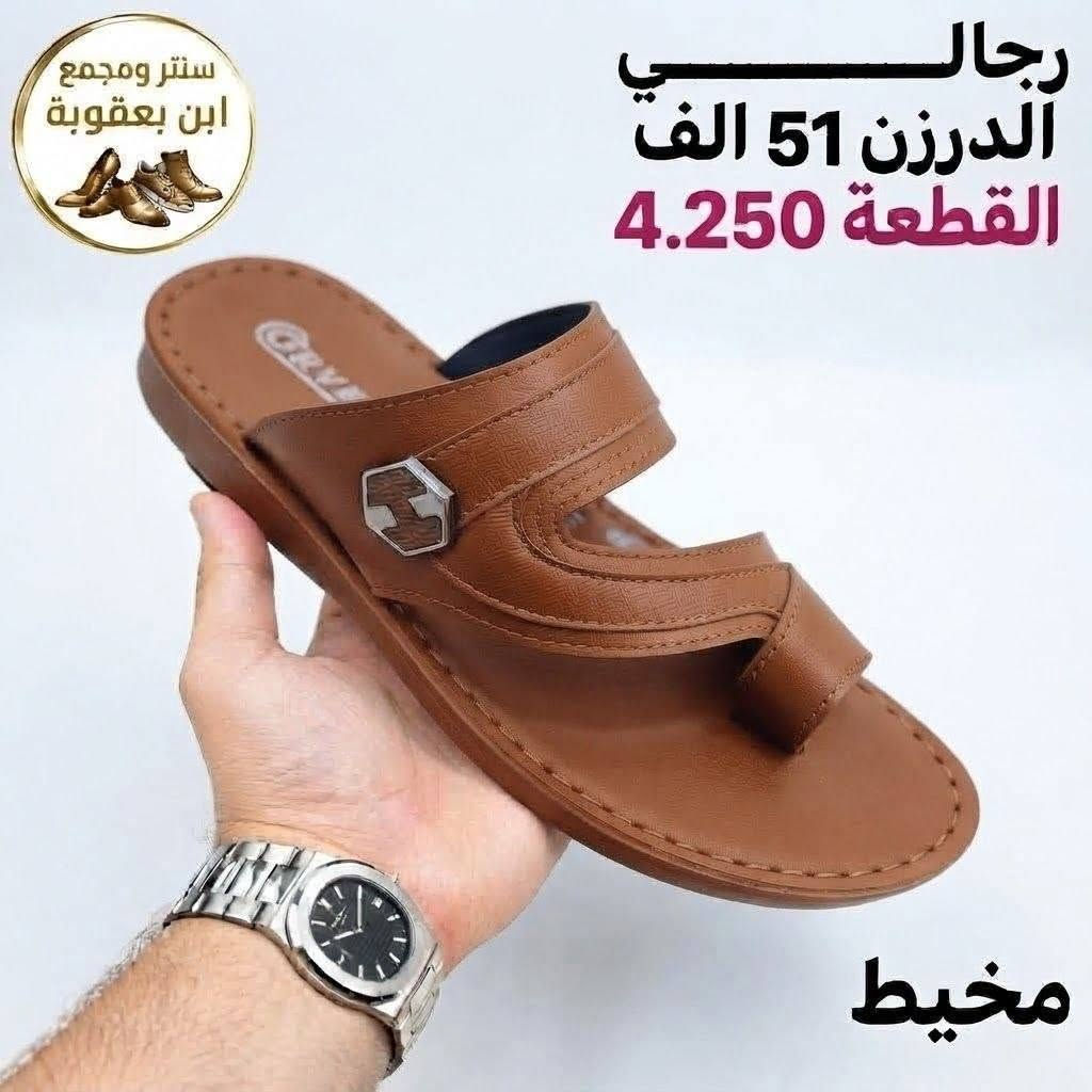 شحاطات رجالي مخيط تفاصيل على الصوره وتساب *********** 
https://chat.whatsapp.com/DR8xJCM7ob4J7UmIOPc0Af

نص مكتوب في الصور:
- سنتر ومجمع ابن بعقوبة الدرزن 50 الف القطعة 4.150 مخيط 41-45
- سنتر ومجمع ابن بعقوبة
- رجالي
- الدرزن 51 الف
- القطعة 4.250
- مخيط
- سنتر ومجمع ابن بعقوبة رجالي الدرزن 51 الف القطعة 4.250 مخيط