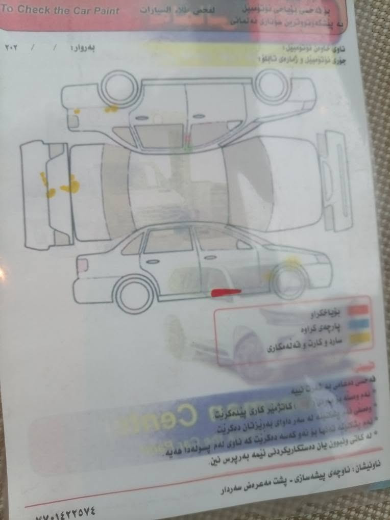 اكسن • ٢٠١٢ • كركوك
