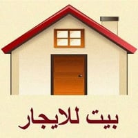 بيت للايجار • بيت للايجار شارع فلسطين • ايجار عقار شارع فلسطين • منزل ...