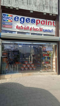 اصباغ تركية • اصباغ جداريه • بغداد الأمين الثانيه