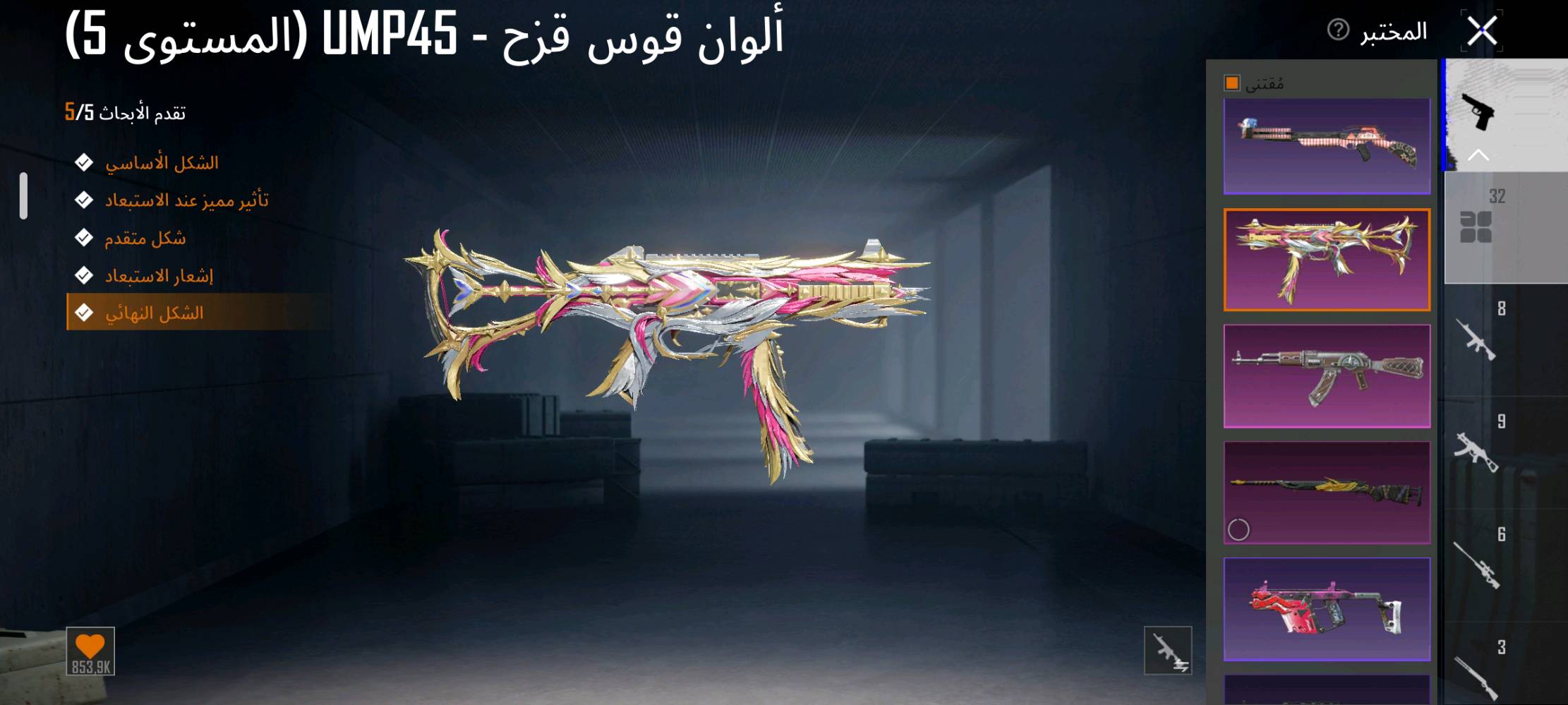 حساب ببجي • مستوى ٧٠ • ٣٣ سلاح