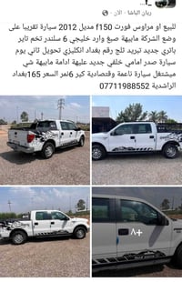 فورد F150 • ٢٠١٢ • ٦ سلندر