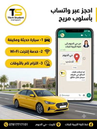 خط طلابي • حي الديوم-كلية التربية • واي فاي