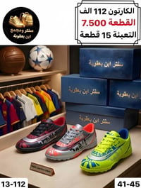 ملابس جملة • سنتر ابن بعقوبة • مقاسات 41-45