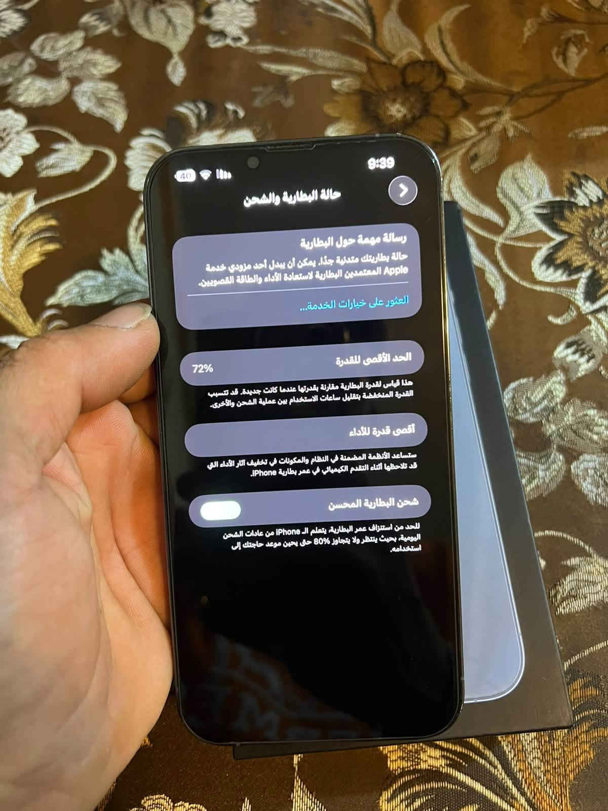 13 برو ماكس
ايفون 13 بروماكس شرق اوسط مكفول كفاله عامه 

بطاريه 72 داخله بالخدمه  ذاكره 256  

نضافه 100 شخط مابي جدا نضيف غراضه كامله

750 وبي مجال ***********

بغداد الكماليه

نص مكتوب في الصور:
- 9:39 40 حول الاسم X_m35 إصدار iOS 26.7 اسم الطراز iPhone 13 Pro Max رقم الطراز MLLE3X/A الرقم التسلسلي D9GR4QXQ56 انتهت صلاحية التغطية سجل تاريخ القطع والخدمة الأغاني 0 الفيديوهات 395 الصور 1.360 التطبيقات 41 السعة 256 غ.ب. متوفرة 115,57 غ.ب.
- 9:38 40 حالة البطارية والشحن > رسالة مهمة حول البطارية حالة بطاريتك متدنية جداً. يمكن أن يبدل أحد مزودي خدمة Apple المعتمَدين البطارية لاستعادة الأداء والطاقة القصويين. العثور على خيارات الخدمة... 72% الحد الأقصى للقدرة هذا قياس لقدرة البطارية مقارنة بقدرتها عندما كانت جديدة. قد تتسبب القدرة المنخفضة بتقليل ساعات الاستخدام بين عملية الشحن والأخرى. أقصى قدرة للأداء ستساعد الأنظمة المضمنة في النظام والمكونات في تخفيف آثار الأداء التي قد تلاحظها أثناء التقدم الكيميائي في عمر بطارية iPhone. شحن البطارية المحسن للحد من استنزاف عمر البطارية، يتعلم الـ iPhone من عادات الشحن اليومية، بحيث ينتظر ولا يتجاوز 80% حتى يحين موعد حاجتك إلى استخدامه.
- 9:39 40 حالة البطارية والشحن رسالة مهمة حول البطارية حالة بطاريتك متدنية جدا. يمكن أن يبدل أحد مزودي خدمة Apple المعتمدمين البطارية لاستعادة الأداء والطاقة القصويين. العثور على خيارات الخدمة... الحد الأقصى للقدرة 72% هذا قياس لقدرة البطارية مقارنة بقدرتها عندما كانت جديدة. قد تتسبب القدرة المنخفضة بتقليل ساعات الاستخدام بين عملية الشحن والأخرى. أقصى قدرة للأداء ستساعد الأنظمة المضمنة في النظام والمكونات في تخفيف آثار الأداء التي قد تلاحظها أثناء التقدم الكيميائي في عمر بطارية iPhone. شحن البطارية المحسن للحد من استنزاف عمر البطارية، يتعلم ال iPhone من عادات الشحن اليومية، بحيث ينتظر ولا يتجاوز 80% حتى يحين موعد حاجتك إلى استخدامه.