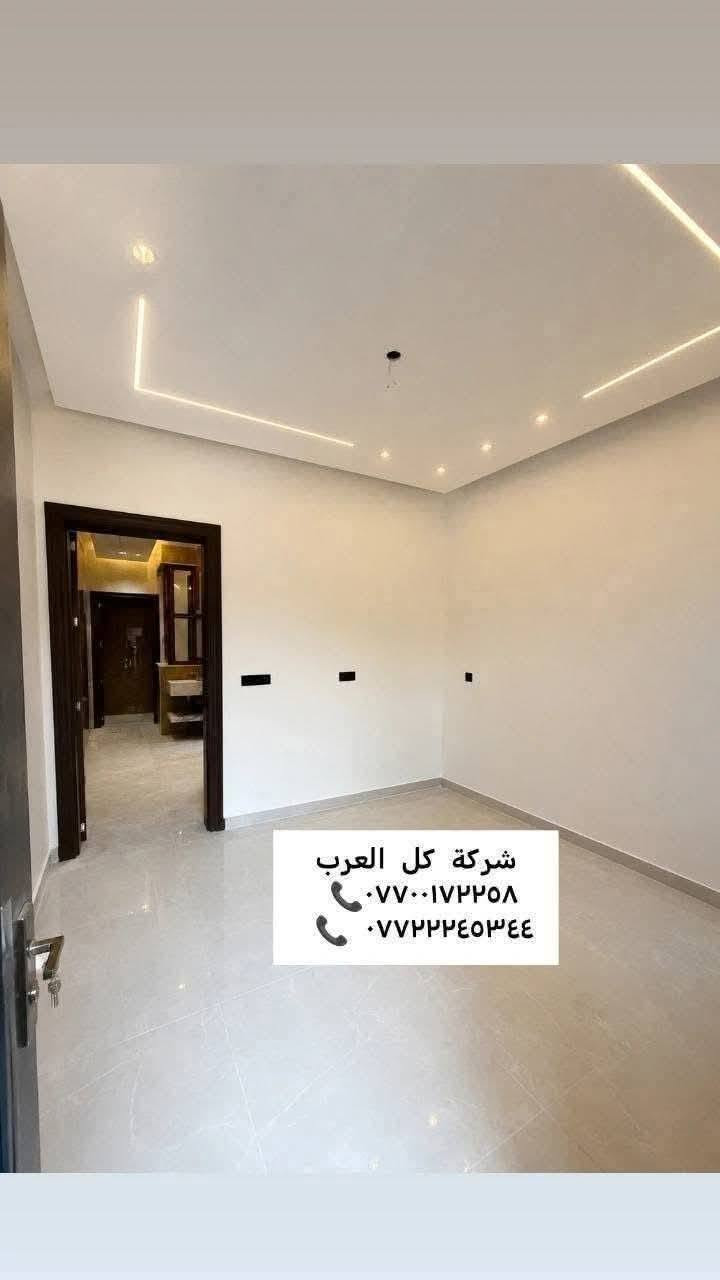 دار للبيع – البنوك / التربية فرع نافذ وبموقع حيوي بناء حديث درجة اولى(فرع عريض 15م)
المساحة: 50 متر
(الواجهه: 3.85م)(النزال  13م) 

الدار مكوّنة من 3 طوابق. 

 وتحتوي على: 
• 3 غرف نوم سويت
 • استقبال 
• صالة 
• مطبخ حار وبارد 
• واجهة مرمر 
• أرضيات مرمر 
• بناء حديث سنة 2026
للتفاصيل:
***********
 ***********
شركة كل العرب البنوك موقعنا - شارع الكنيسة – مجاور روضة البنوك الأهلية
نستقبل عروضكم العقارية ونسوّقها مجاناً

 ونوفر طلباتكم العقارية بمختلف المساحات والمواصفات.

الشركة مجازة رسمياً من غرفة تجارة بغداد

نص مكتوب في الصور:
- شركة كل العرب 📞*********** 📞٠٧٧٢٢٤٥٣٤٤
- شركة كل العرب *********** ***********
- شركة كل العرب ***********٧٧٢٢٤٥٣٤٤
- شركة كل العرب
- ***********
- ***********
- ٠٧٧٢٢٤٥٣٤٤