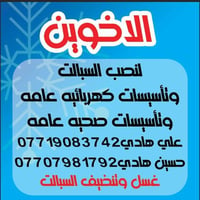نصب سبالت • تأسيسات كهربائية • كامرات HDR