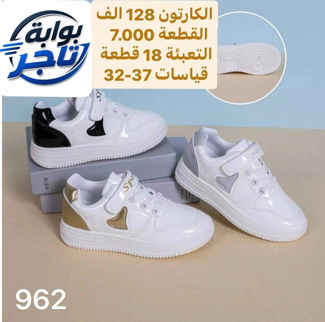 كمـية محدودة ترانشوزات بنــــاتي موديلات مميزة
للحجز واتساب جملة فقط 

قناة تلكرام 
https://t.me/MerchantsGate
واتســـــــــاب 
https://wa.me/9647745677378

كروب الواتساب 
https://chat.whatsapp.com/DH1t4Bh6nsoGkF4RMO5a9E?s=cl&p=a&ilr=0

نص مكتوب في الصور:
- بوابة تاجر
- الكارتون 128 الف
- القطعة 7.000
- التعبئة 18 قطعة
- قياسات 32-37
- 975
- بوابة تاجر الكارتون 128 الف القطعة 7.000 التعبئة 18 قطعة قياسات 37-32 974
- قياسات 37-32
- 973
- البوابة تاجر الكارتون 128 الف القطعة 7.000 التعبئة 18 قطعة قياسات 37-32 963
- 962
- الكرتون 128 الف
- 957