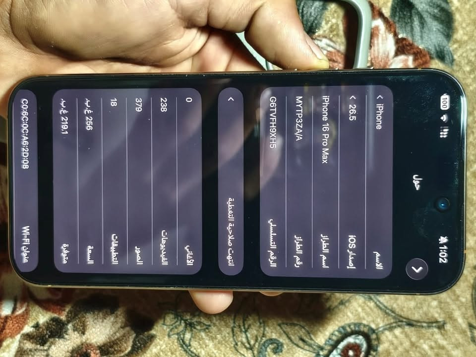 آيفون ١٦ برو ماكس • ٢٥٦ • بطارية ٩٥%