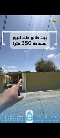 بيت للبيع • بعاجه حي الصناعي • ٣٥٠م