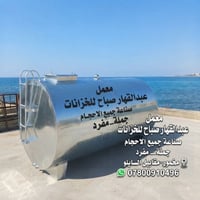 خزانات مياه • خزانات وقود • مخمور-مقابيل السايلو