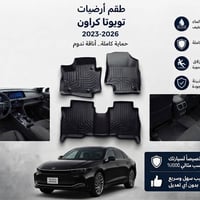 ارضيات مطاط • درجة اولى • قابل للغسل
