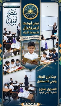 شمس المعارف • ابتدائية • تسجيل مستمر